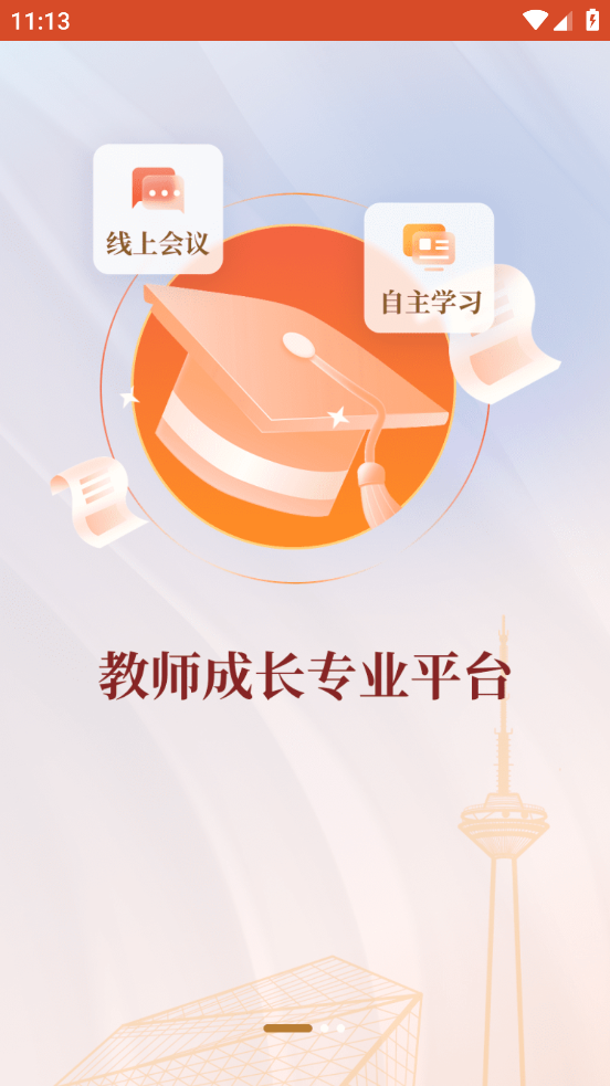 辽宁教师研修app v1.0.57