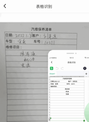 非凡表格app最新版