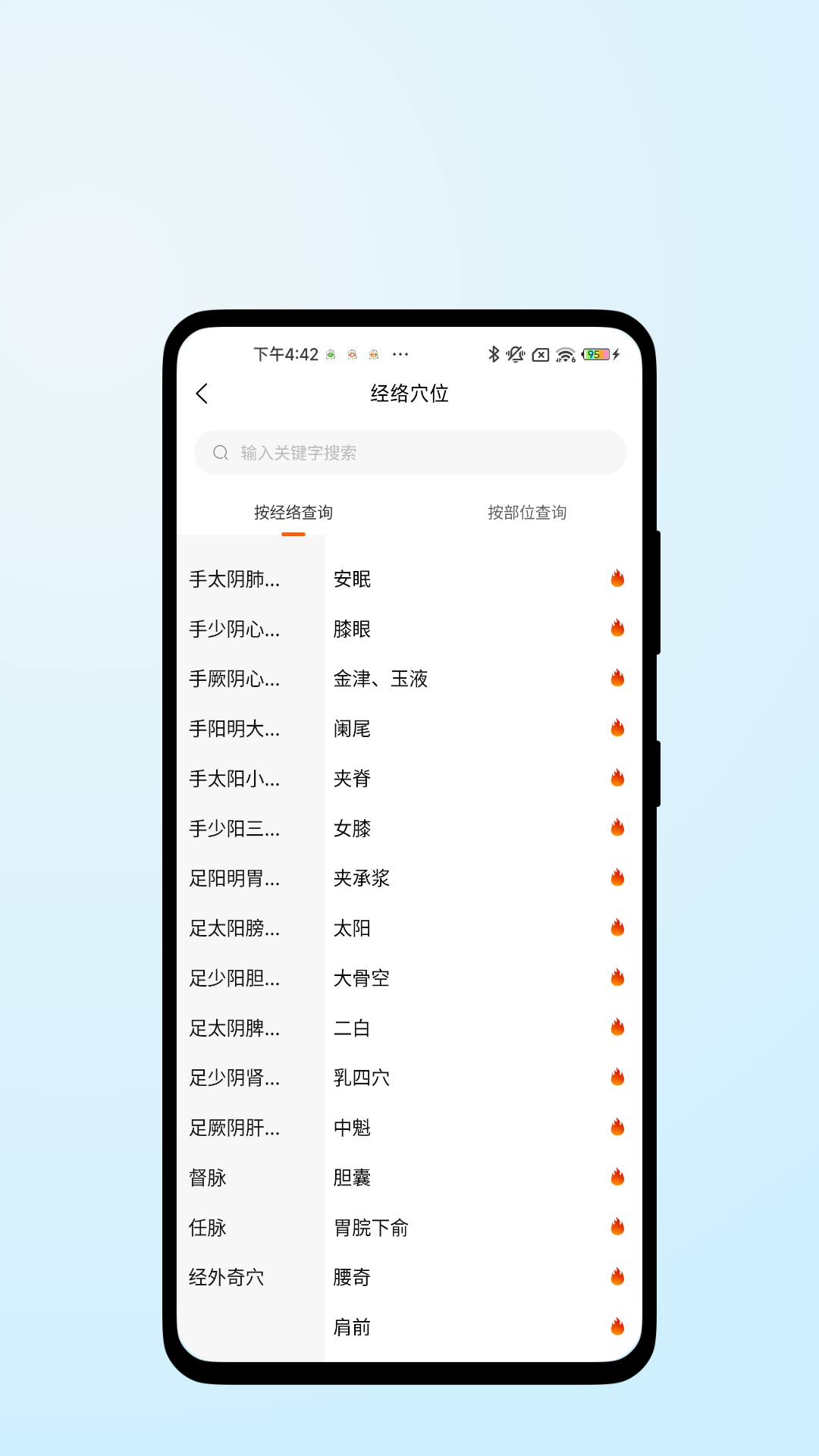 医脉康健 v1.0.2