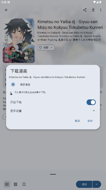 Kotatsu Next正版 9.7.7.1安卓版 v9.7.7.1