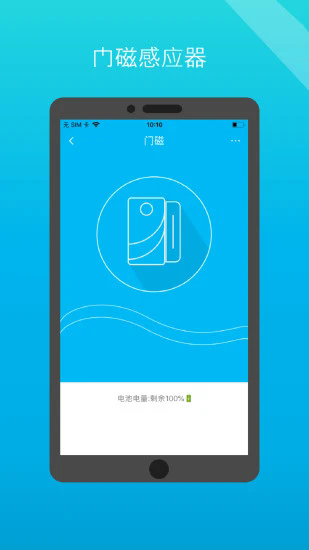 小白管家app v8.0.29