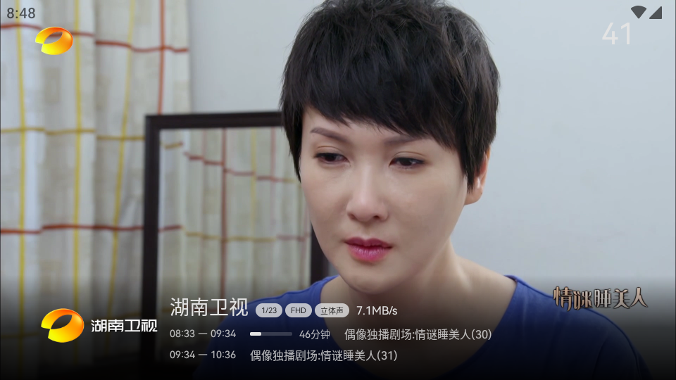 小飞电视2026 v2.9.0