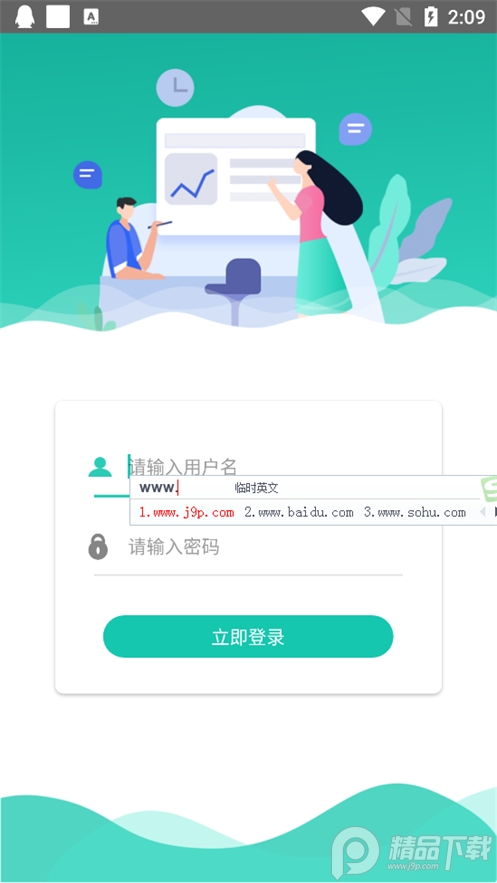 桃李移动OA安卓版 v1.0.1