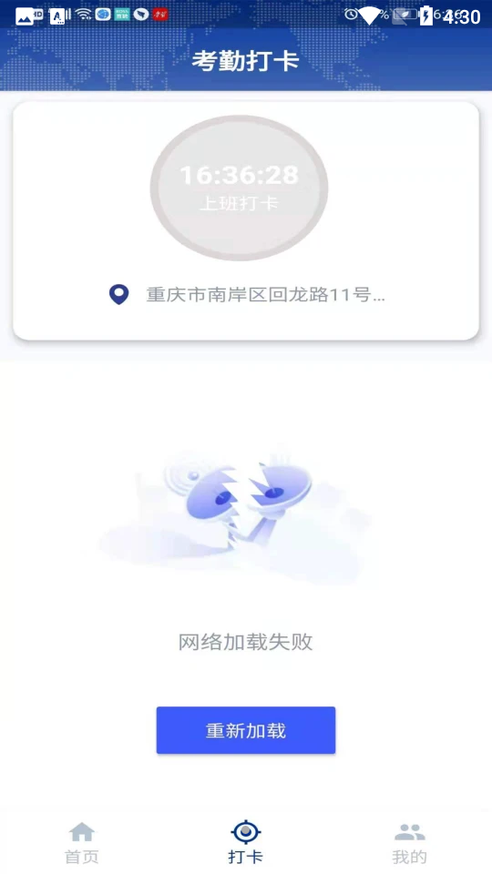 工地帮手软件 v3.1