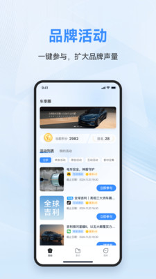 车享圈APP下载安装 v2.3.3