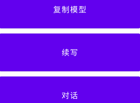 安卓RWKV手机最新版