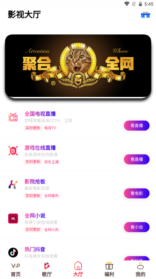 猪猪影视官方正版 v0.0.4