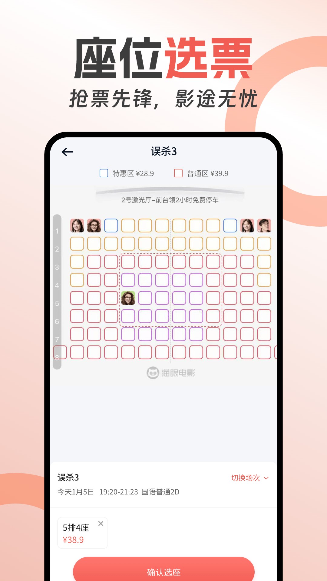 电影购票助手app v1.0.4