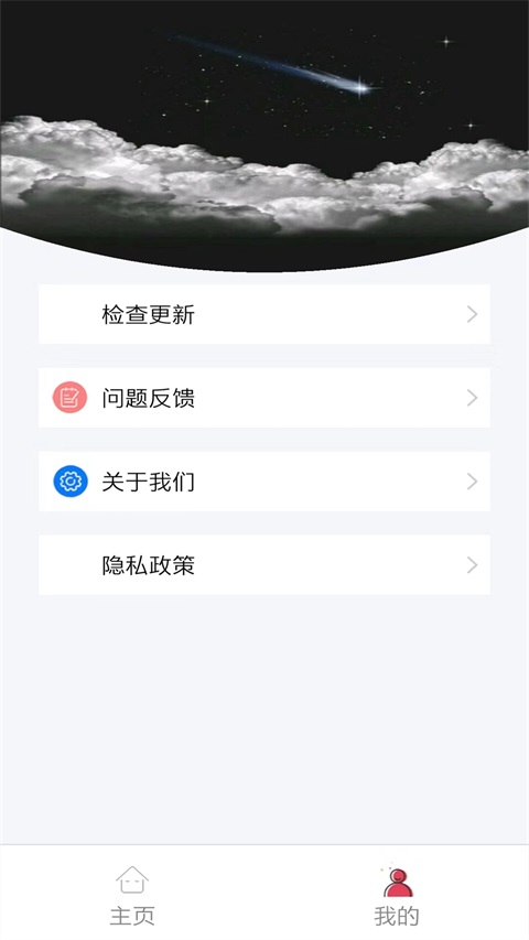 小书亭小说app 18.0.0安卓版 v18.0.0