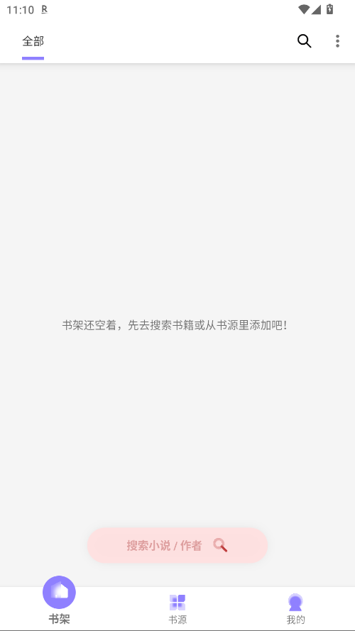 黑猫小说官方正版 1.2.5最新版本 v1.2.5