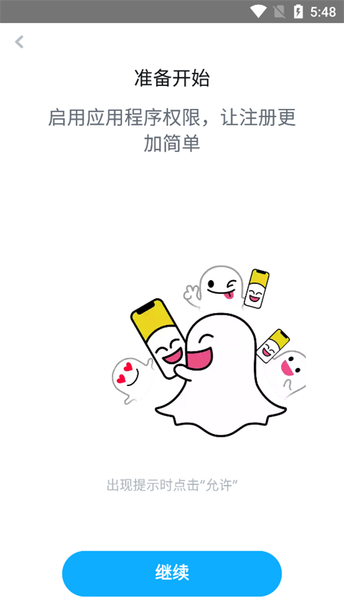 Snapchat v12.75.0.38