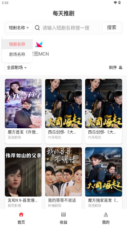 每天推剧app官方 v1.0.0