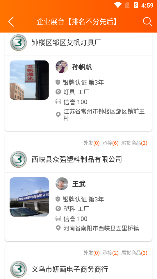 云加工APP平台 v2.4.0