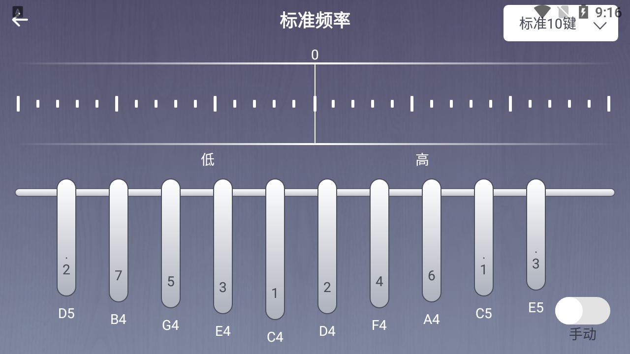 电子拇指琴软件 v1.0.0