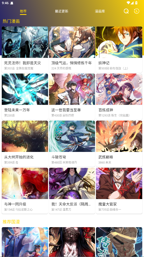 小熊漫画免费 1.01官方版 v1.01