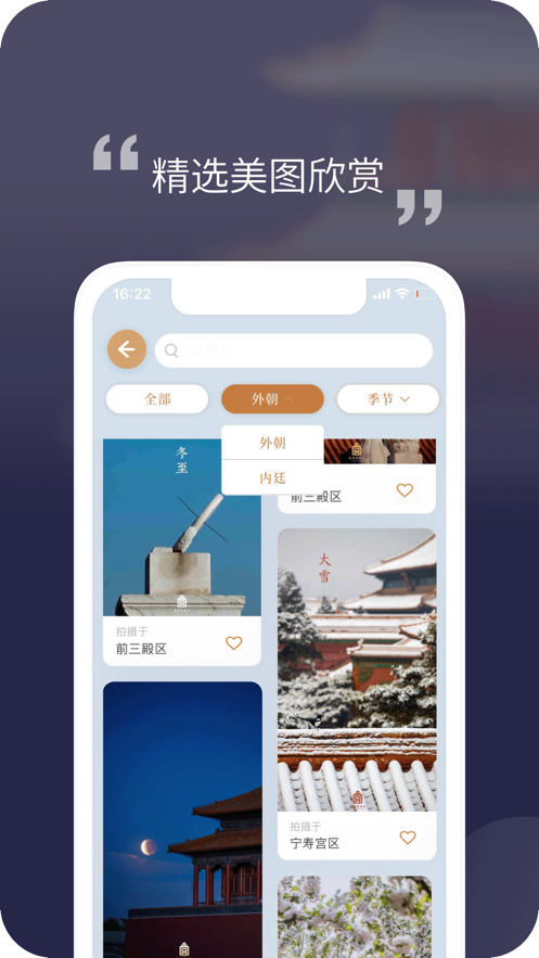 紫禁城365app v3.0.260302.260207