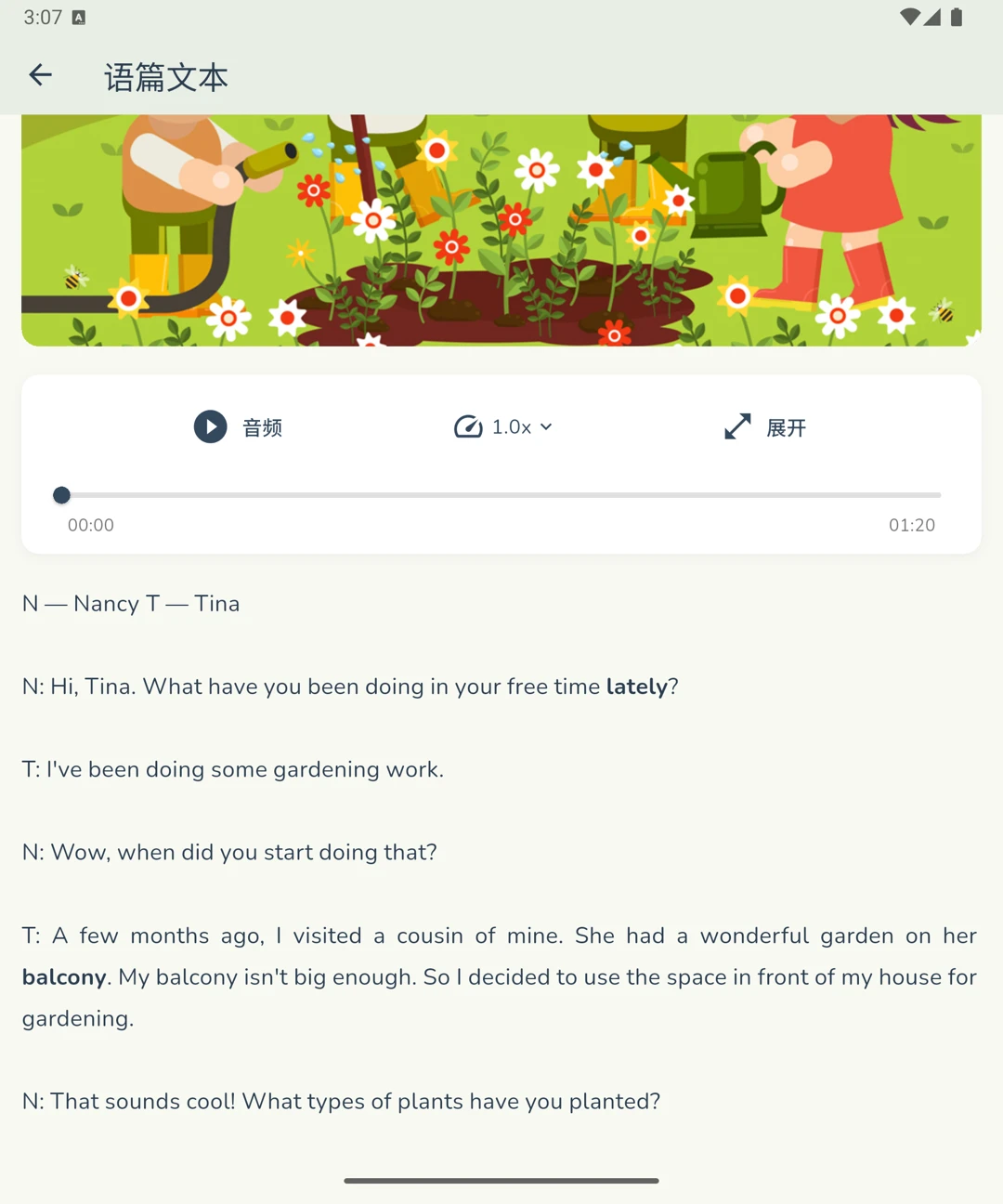 智悦通APP下载安装 v1.3.5
