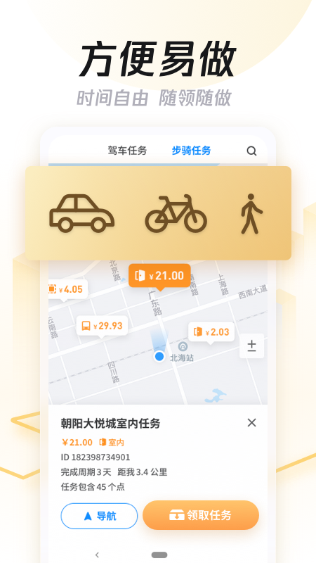 企鹅汇图app v3.26.3