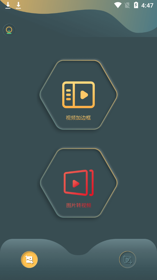 秋葵编辑app安卓版 v1.0.1
