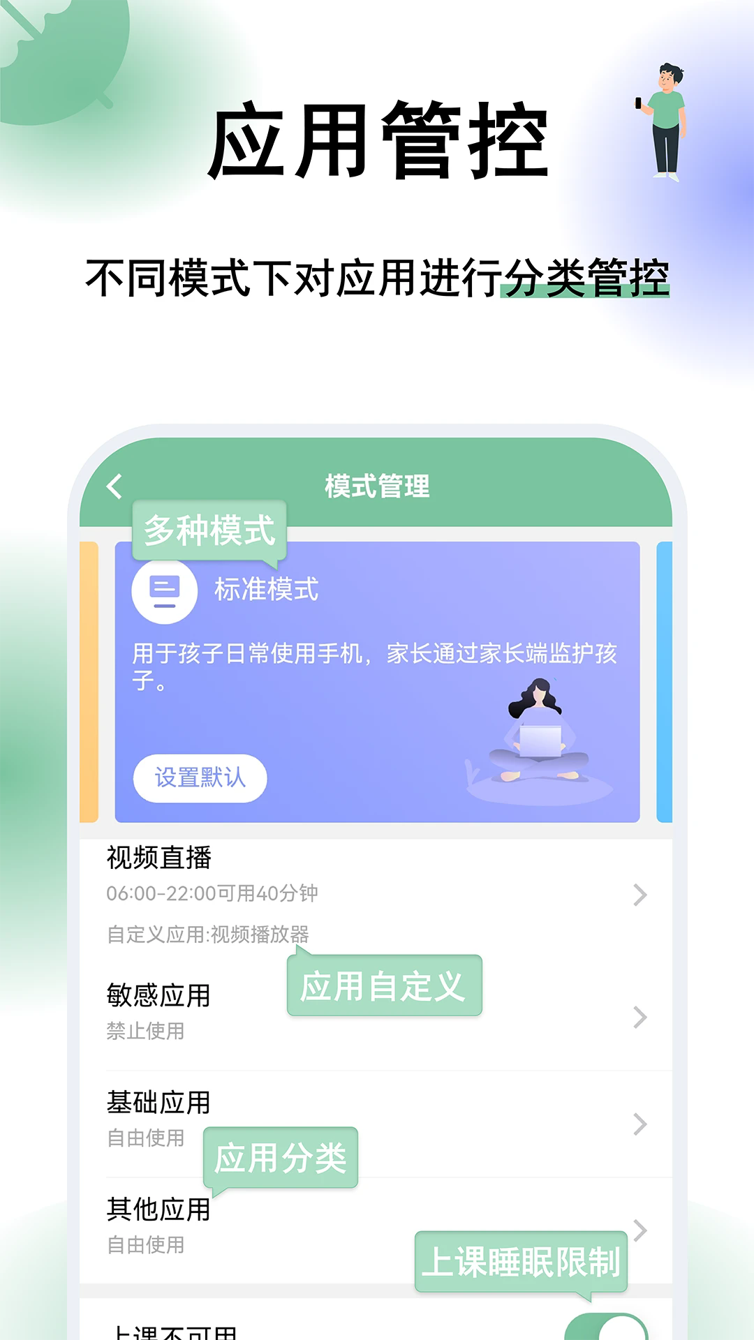 极守护官方版 v2.2.7
