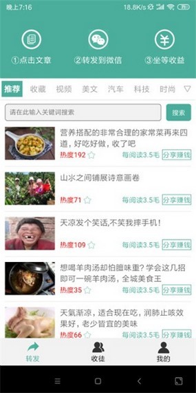 绿萝网（网赚）最新安卓版 7.8 v7.8