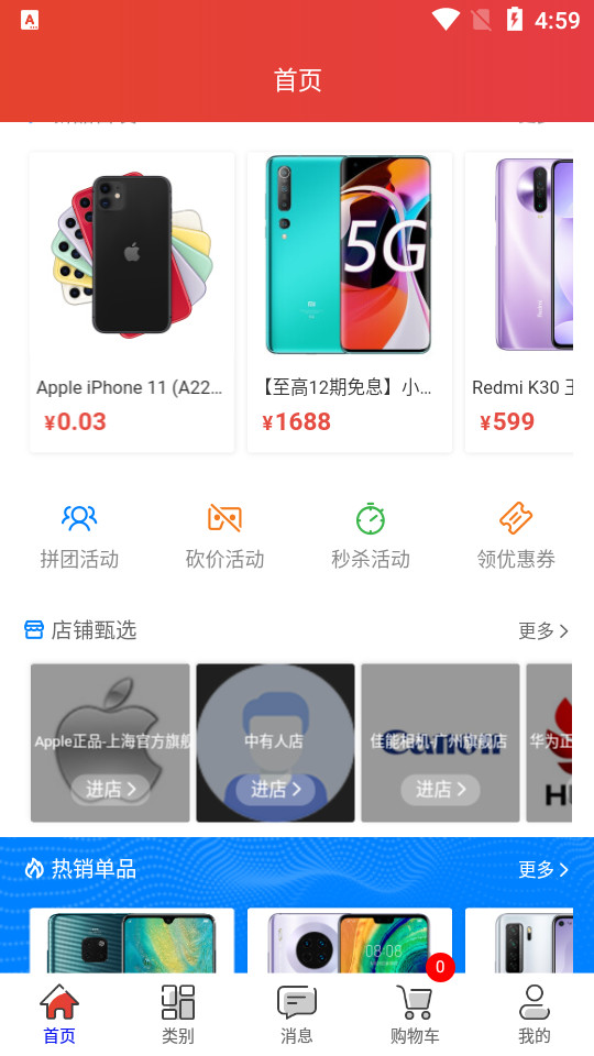 齐加加app v1.0.0