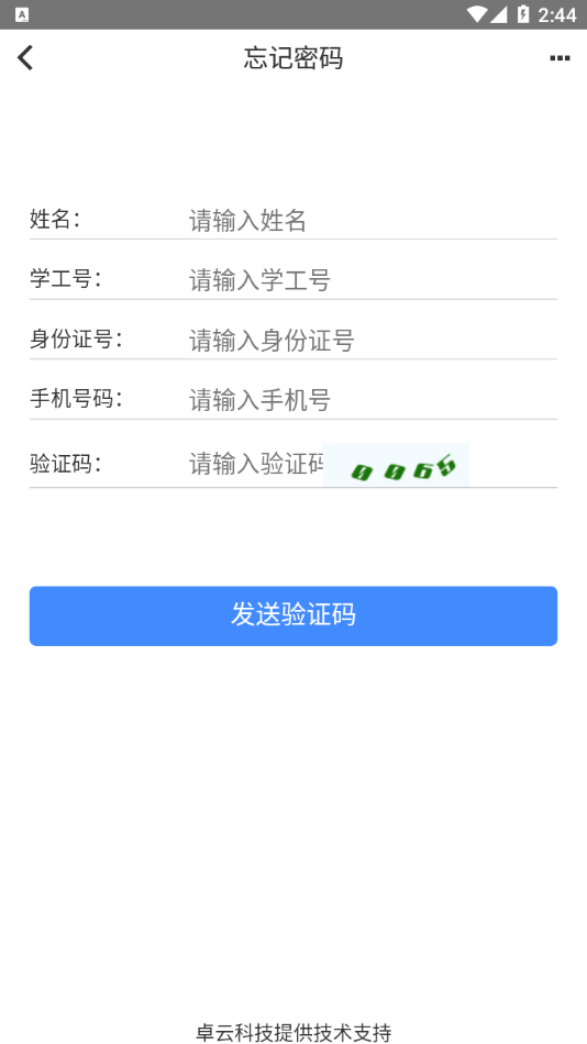 i医大app下载 v4.6.0