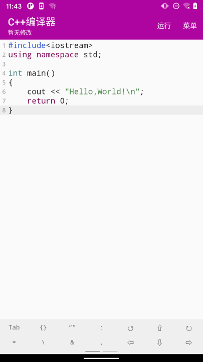 C++编译器 v10.5.1
