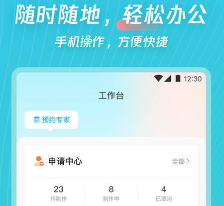 爱加运营app