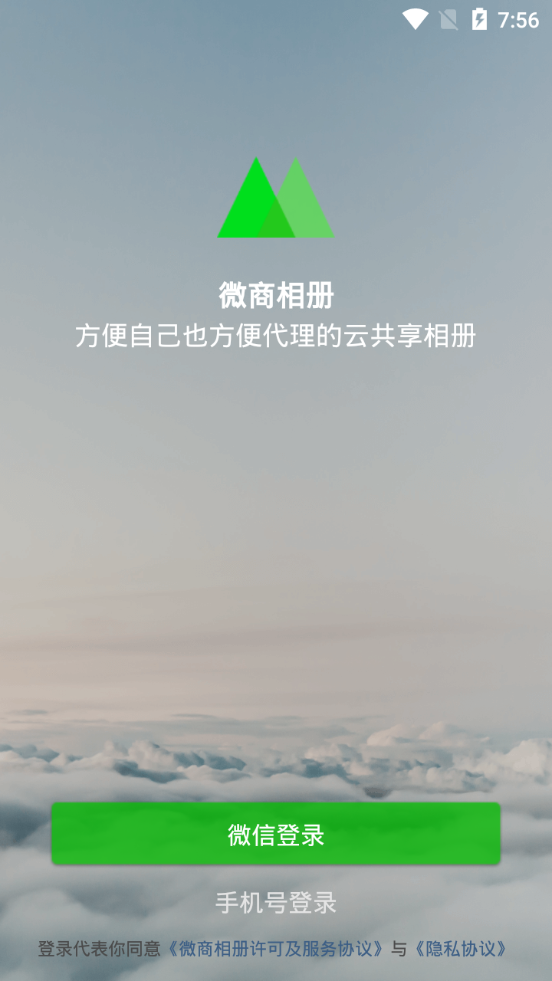 微购相册app官方 v5.4.40.02022026