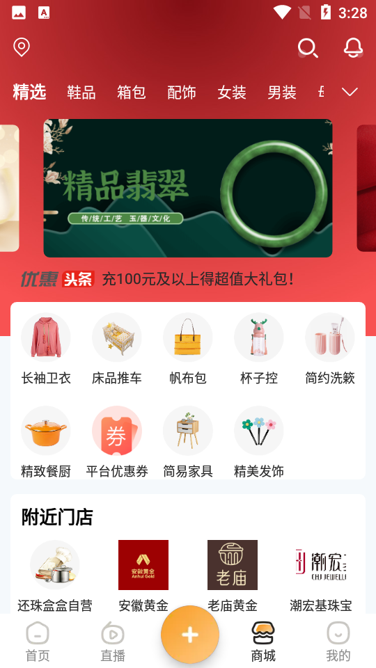 还珠盒盒APP安卓 v1.0.1