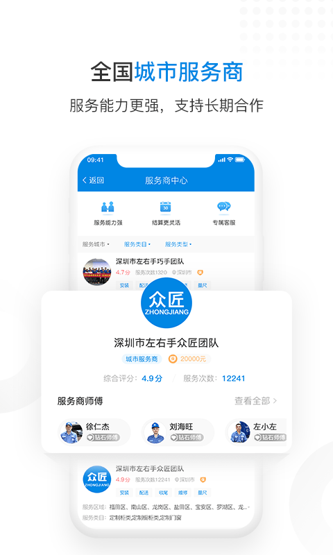 左右手商家端app v3.11.45.1