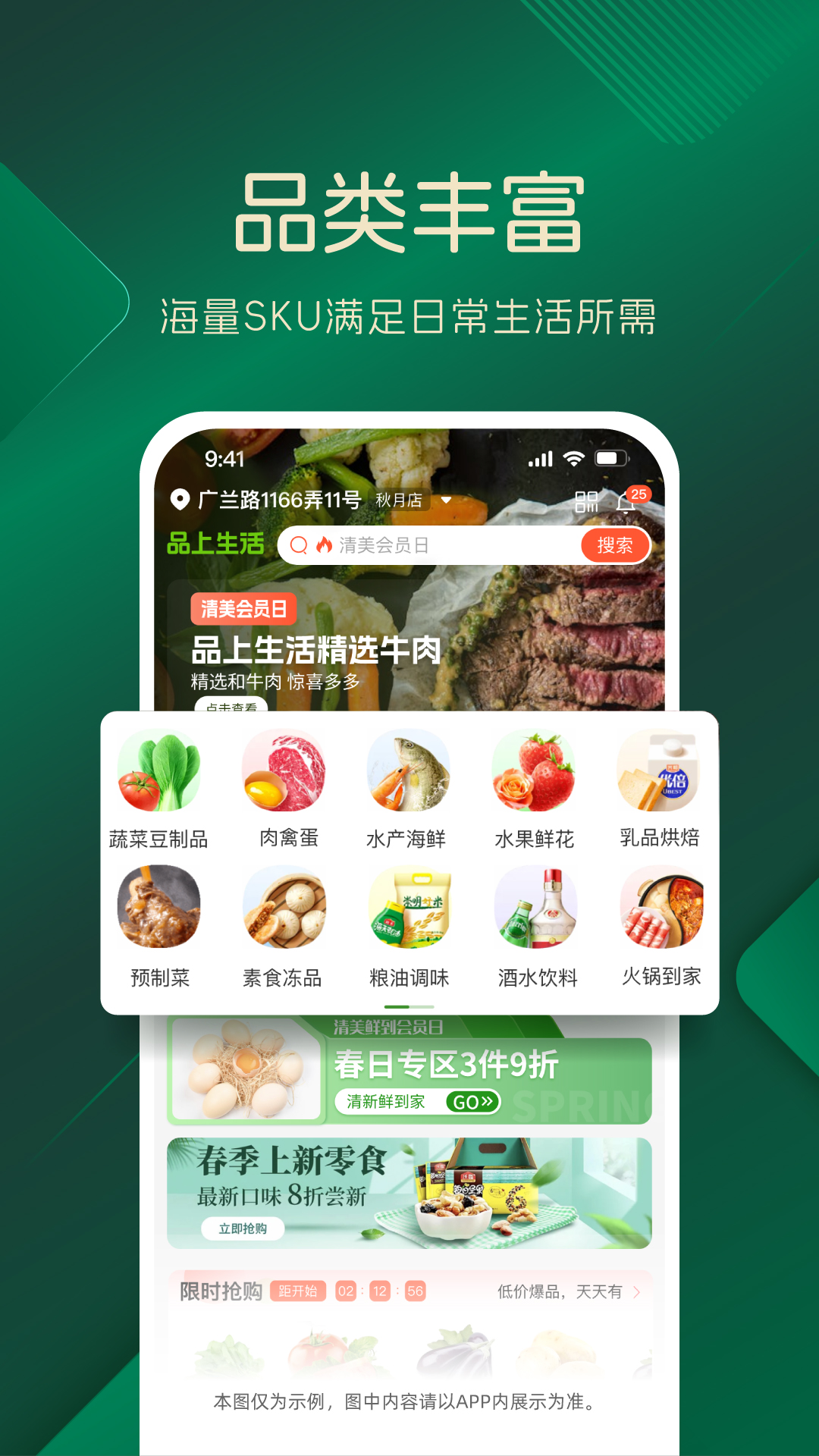 品上生活app官方下载 v1.2.4