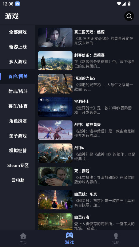 咪兔泛玩app手机版 3.1.0安卓版 v3.1.0