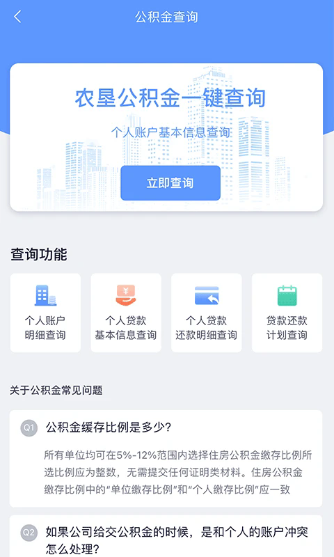 数字北大荒APP v40.00.83