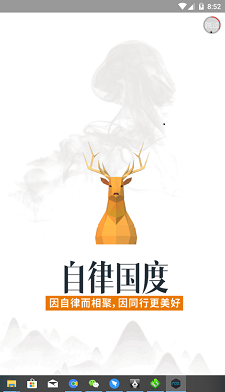 自律国度 3.2.0最新版 v3.2.0