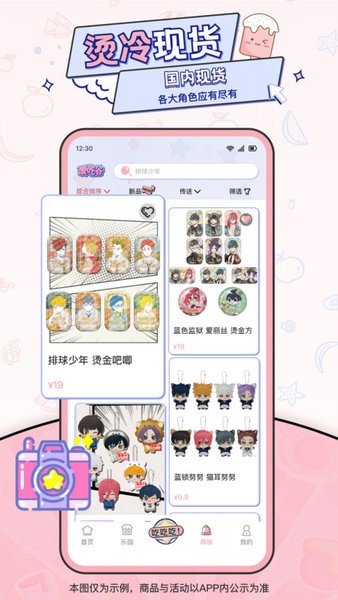 爱吃谷app安卓版 v1.13.2