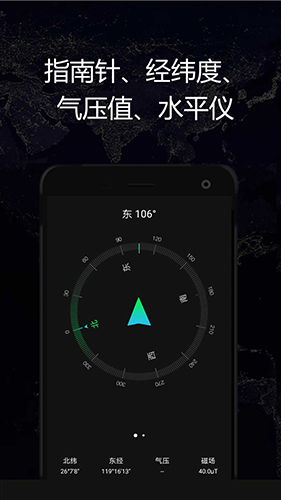 GPS实时海拔手机版下载 v1.88