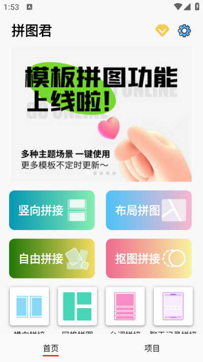 拼图君app安卓版 v1.6.9