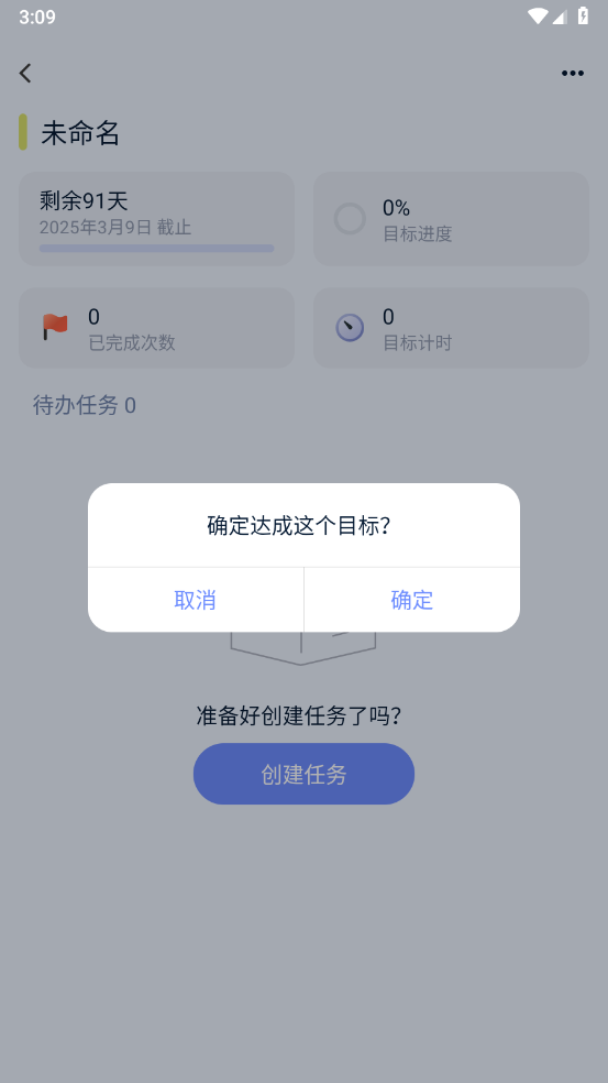 目标地图app v1.17.5