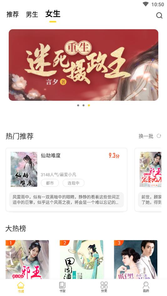 光凡小说官方版 2.1.5安卓版 v2.1.5