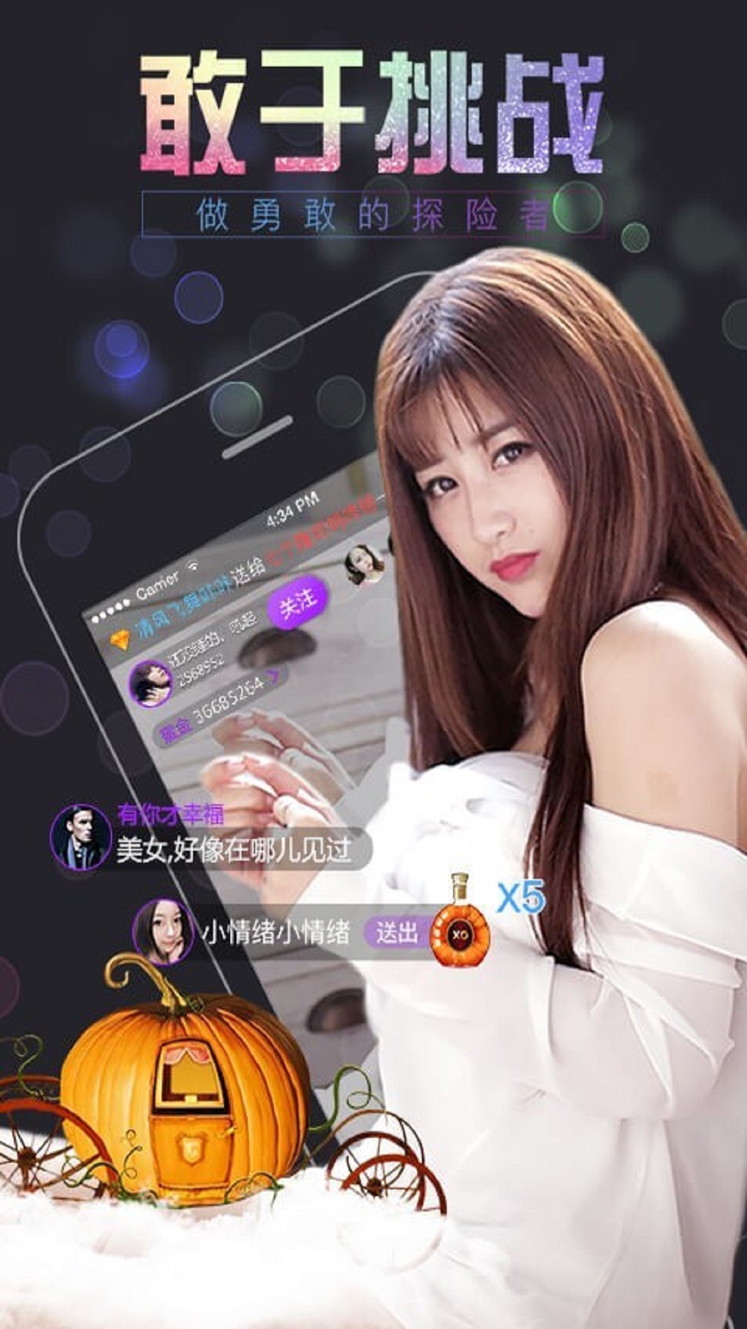 蕾丝直播app v3.6.7