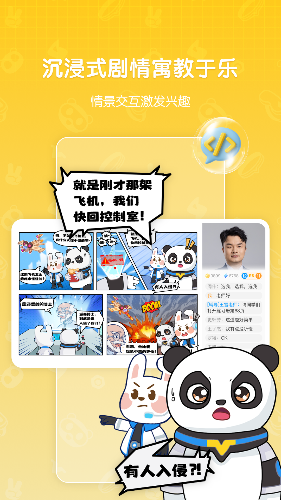 敦敦编程APP v1.0.9.1