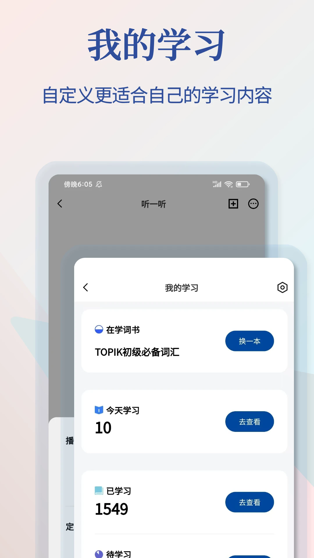 Navi韩语社官方版 v1.3.2