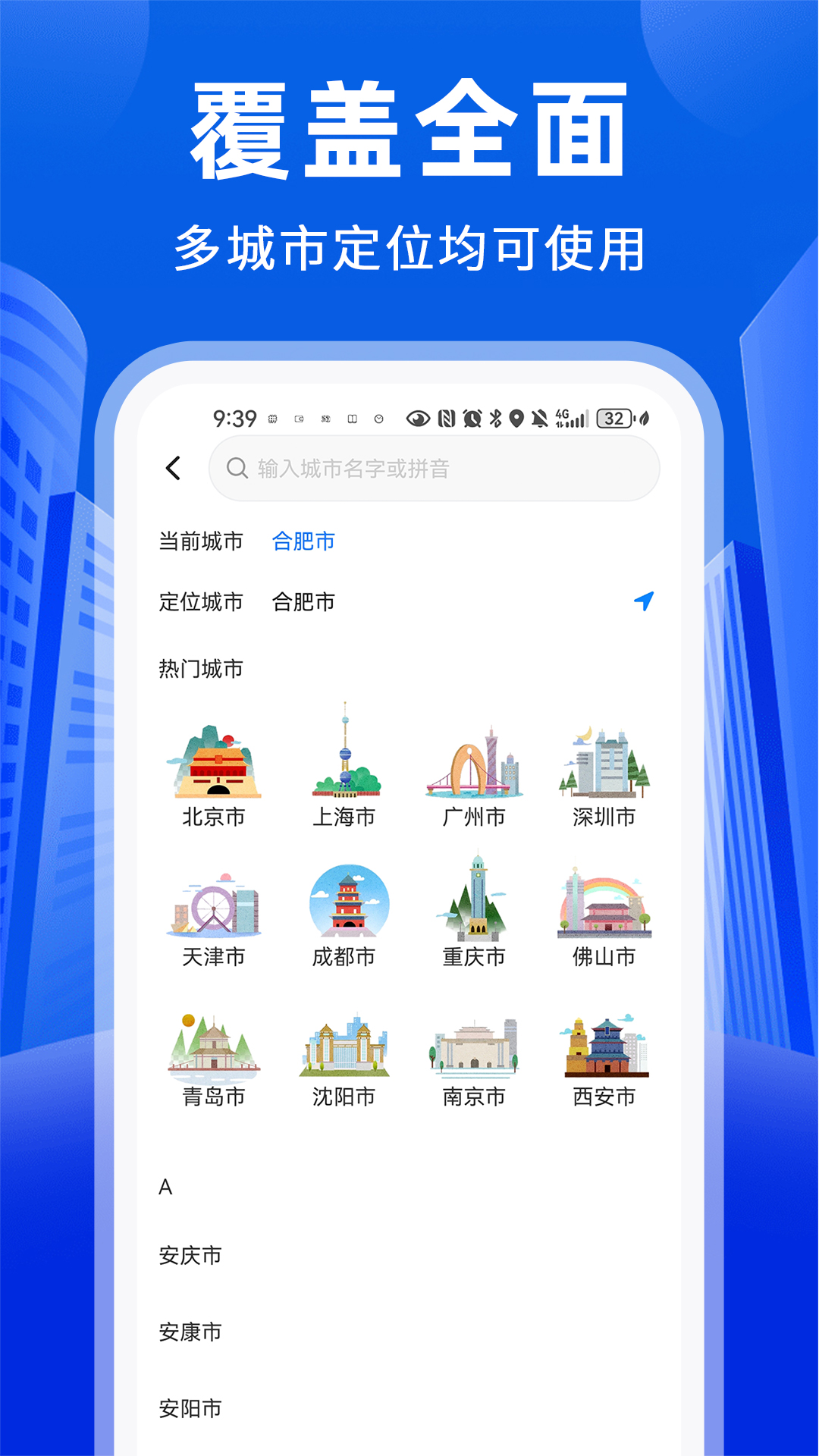 公交易出行app下载 v1.1.9
