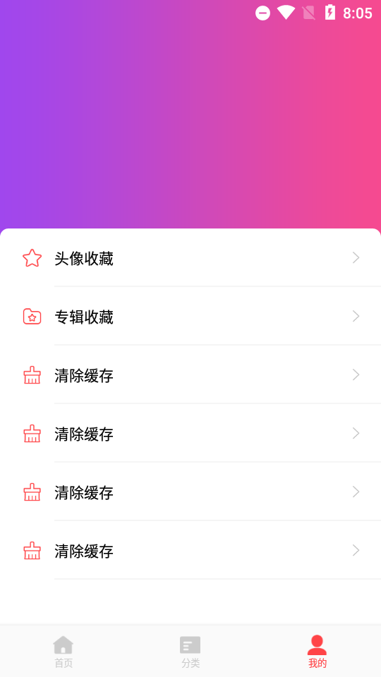 头像吧9.9.9 v9.9.9