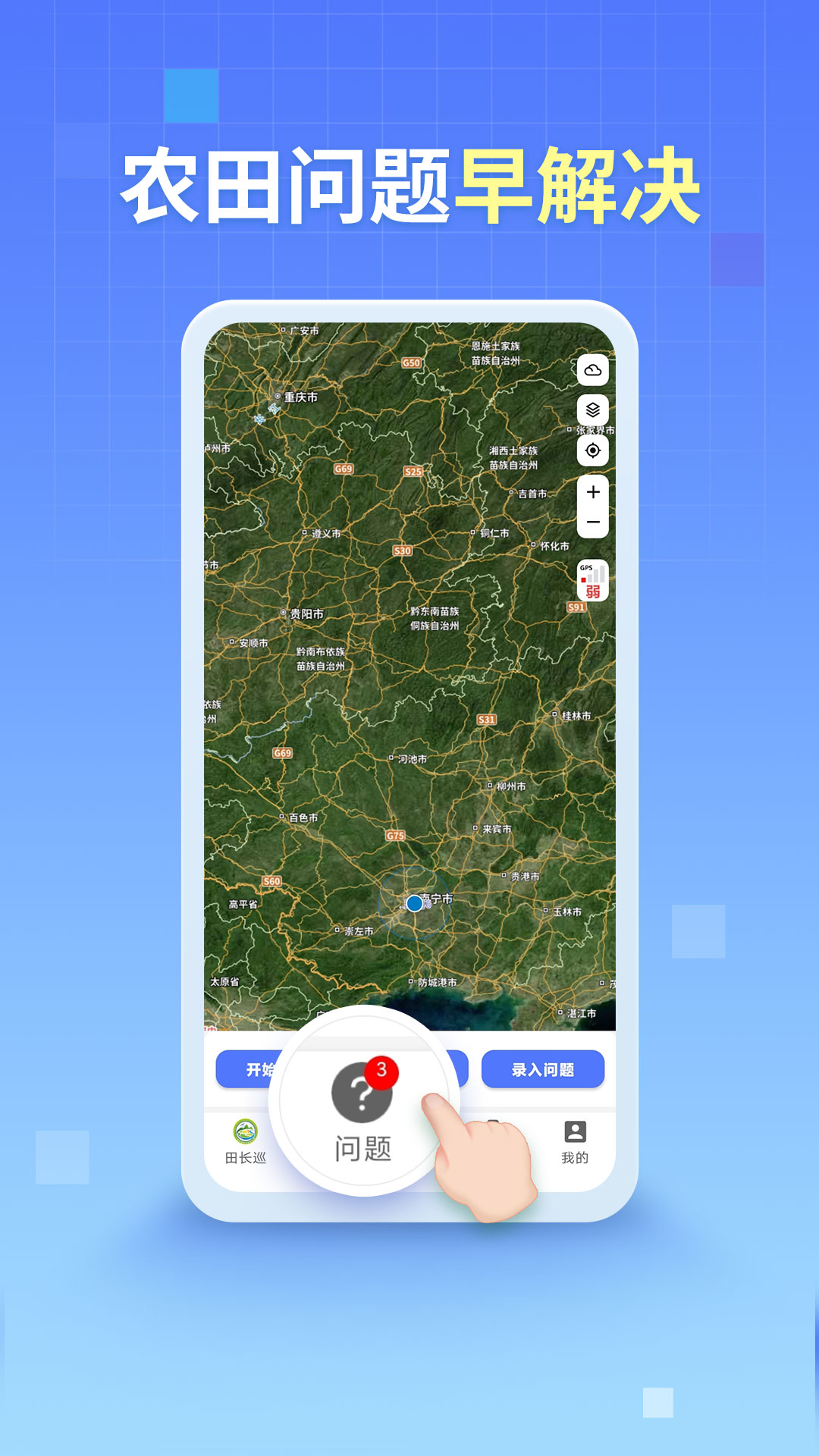 田长巡app年亲版 v4.1.16