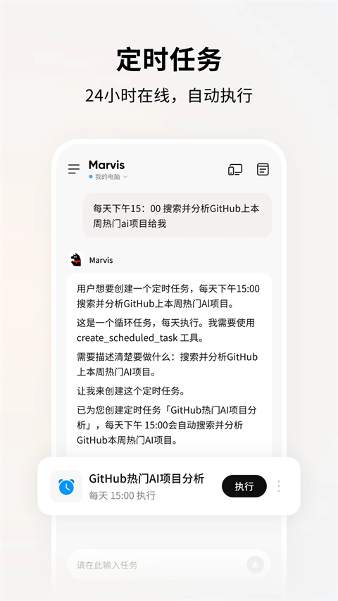 马维斯Marvis2026最新版官方版免费下载 1.0.5