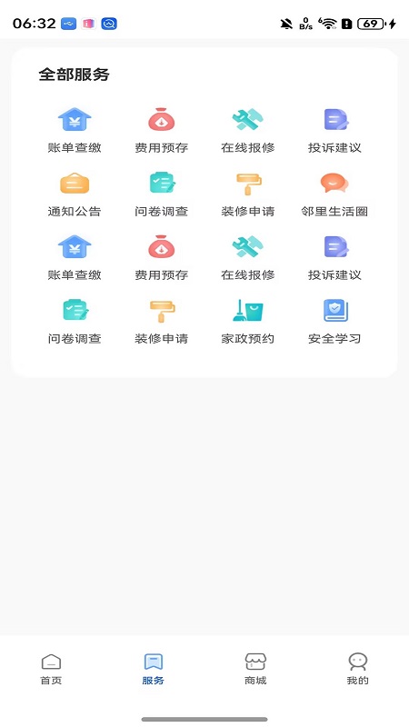 炜赋e家app v1.0.0