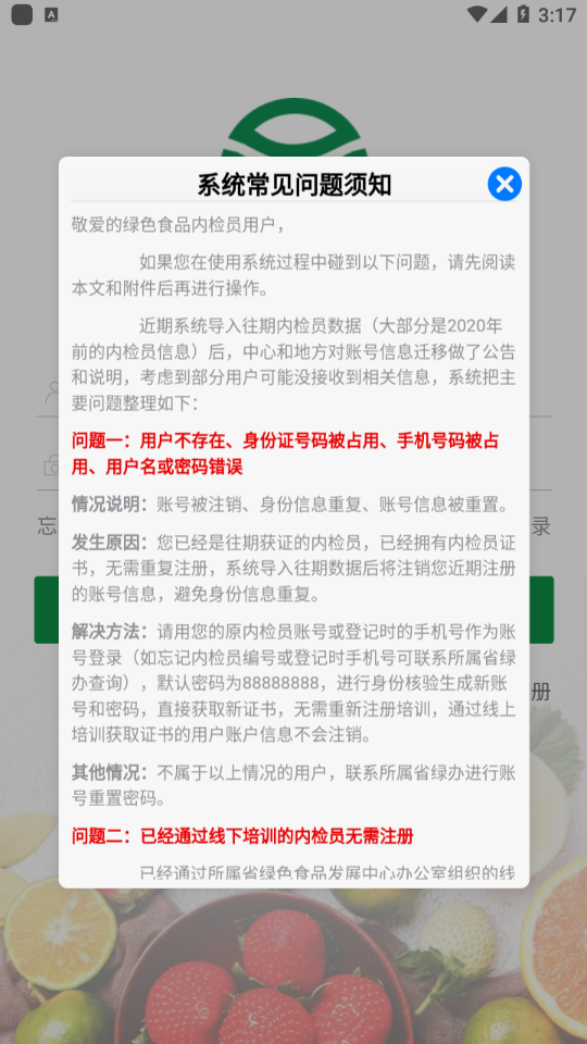 内检员培训app手机版 v1.1.85